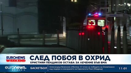 Християн Пендиков остава за лечение във ВМА