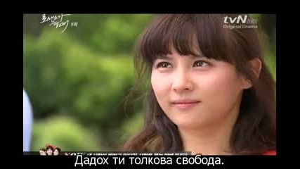[bg sub] Искам романтика / I need romance 9 2/2