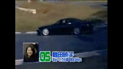 The Best Drift 