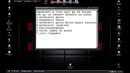 Урок 6 как да си сменим иконата на папка