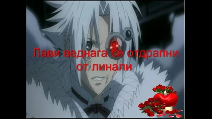 D gray man 17