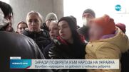 Връчват наградите за гражданска доблест и човешка доброта в помощ на украинския народ