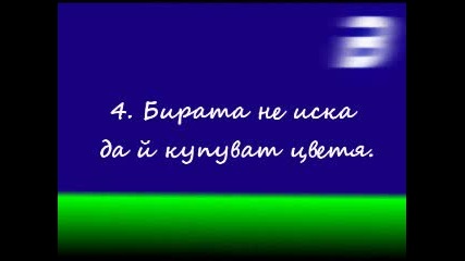 Защо Бирата Е По - Добра От Жените?