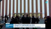 Новините на NOVA | Централна емисия | 21 септ. 2026