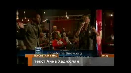 130 музикални и кино звезди участваха в Надежда за Хаити 