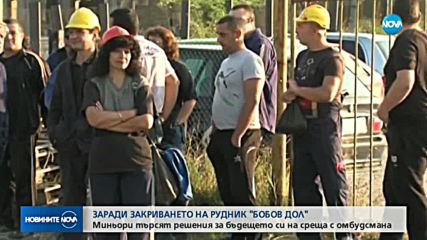 Новините на NOVA (11.06.2018 - 8.00 ч.)