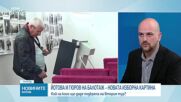 Светлин Тачев за балотажа: Сега предстои седмица, в която двата щаба трябва да покажат най-доброто от себе си