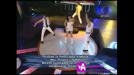 Объркаха Песента на Траяна - Новогодишен купон в “планета Пайнер” 