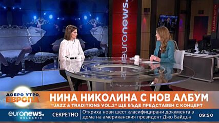 Нина Николина: Българският фолклор е по-известен извън България, отколкото у нас