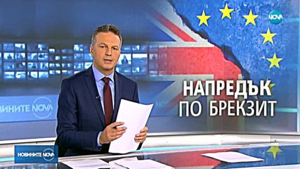 Новините на NOVA (15.11.2018 - обедна емисия)