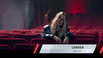 Loboda - Лети ( Бг превод)