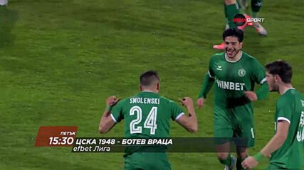 ЦСКА 1948 - Ботев Враца на 10 април, петък от 15.30 ч. по DIEMA SPORT