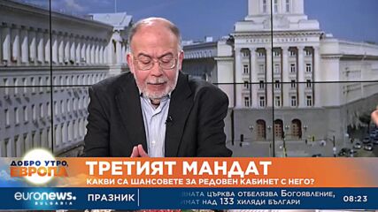 Кольо Колев: Разликата между обществото и политиците става все по-драстична