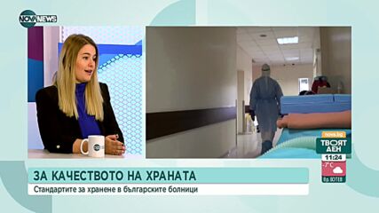 Какво е качеството на храната в болниците