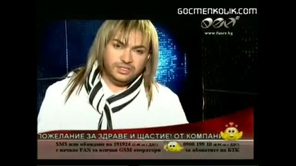 Ерик - Край на играта (hd)