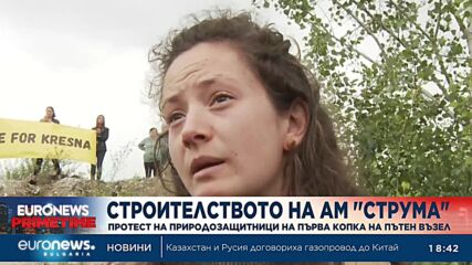 Протест по време на първата копка на строежа на пътен възел Кресна от Автомагистрала Струма