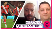 Надиграването между Клоп и Гуардиола, Зиеш, Грилиш и Хамес, първото място на Саутхямптън