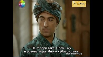 Великолепният век еп. 26 - 5/7