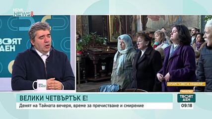 Костадин Нушев: Страстната седмица е скръбна, но в нея има и надежда, и вяра