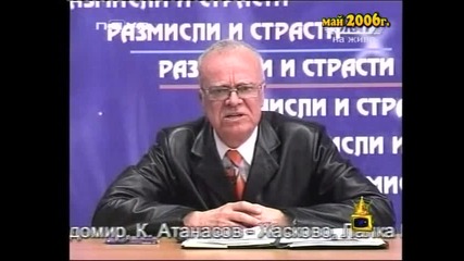 Избрано от бисерите на Юлиян Вучков 