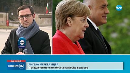 Ангела Меркел пристига по покана на Бойко Борисов