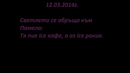 Бисери на 12г клас