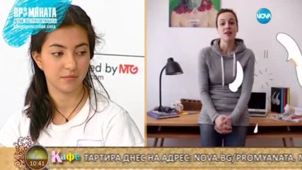 Как LOVEGUIDE.BG подобрява живота на българските деца с „Промяната”