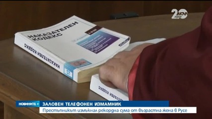 Престъпник измъкна 27 000 лева от възрастна жена