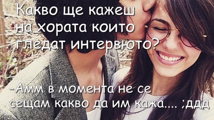 Интервю с izityy2