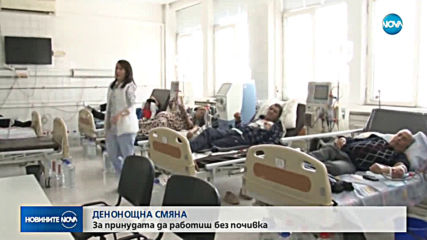 Защо медицински сестри са принудени да работят на няколко места?