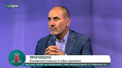 Цветан Цветанов: Съставяне на правителство ще е изненада