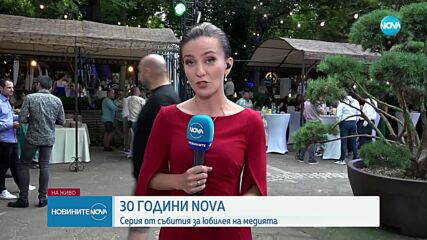 30 ГОДИНИ NOVA: Серия от събития за юбилея на медията