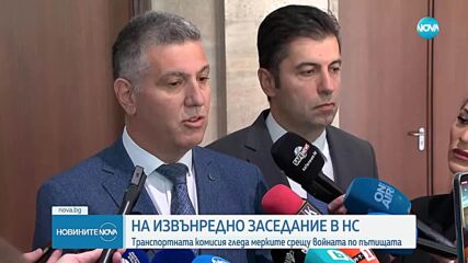 Депутатите започват спешни законодателни промени заради пътните инциденти (ОБЗОР)