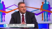Емил Радев: Конвергетният доклад на България за приемане на еврото е положителен