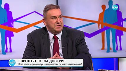 Емил Радев: Конвергетният доклад на България за приемане на еврото е положителен