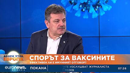 д-р Александър Симидчиев: Няма нужда България да въвежда допълнителни мерки за пристигащите от Китай
