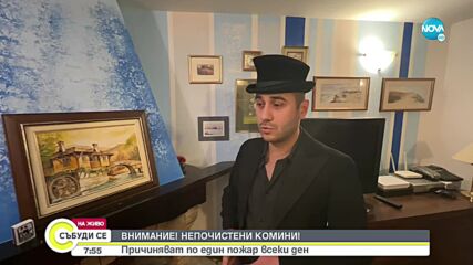 Заради непочистени комини избухва по един пожар на ден