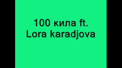 100 kila ft. Lora Karadjova Celi noshti.