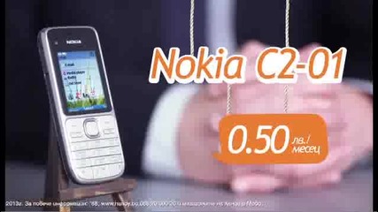 Смешна реклама за Nokia c02 - Хенди цифровизация Д