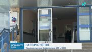 Новините на NOVA | Централна емисия | 10 юли 2026