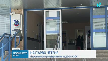 Новините на NOVA | Централна емисия | 10 юли 2026