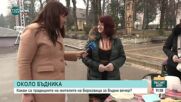 Традициите в Берковица за Бъдни вечер