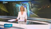 Новините на NOVA NEWS (16.09.2022 - 20:00)