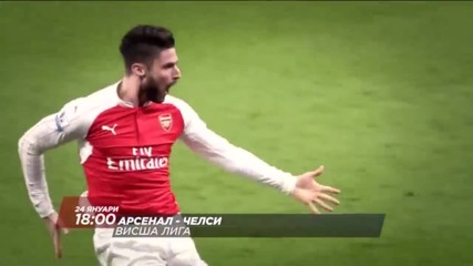 Преди Арсенал - Челси на 24.01