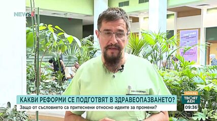 Прехвърлянето на фонда за инвитро към НЗОК може да доведе до административен хаос, предупреди д-р Георги Стаменов