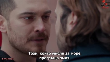 Вътре еп.19 Бг.суб. трейлър 1