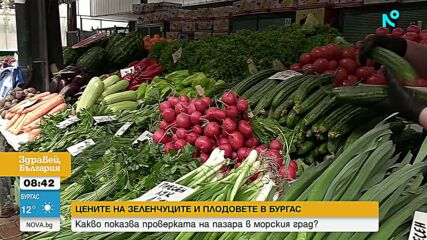 Стряскаща тенденция при плодовете и зеленчуците: Възможно ли е цената да се увеличи 4 пъти от производителя до магазина