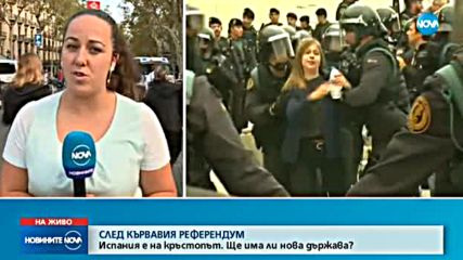 СЛЕД КЪРВАВ РЕФЕРЕНДУМ: Каталуния реши, че иска независимост