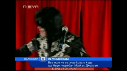 телевизия - Новини - Светът - информация за погребението на Майкъл Джексън 
