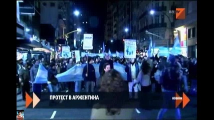 Протест срещу икономическата криза